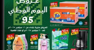 عروض على كيفك