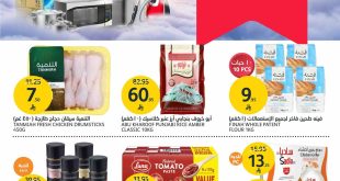 عروض أسواق الجزيرة