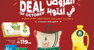 عروض لولو