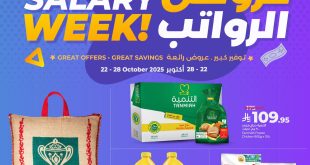عروض لولو