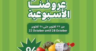 عروض الراية