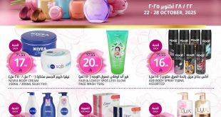 عروض أسواق الجزيرة