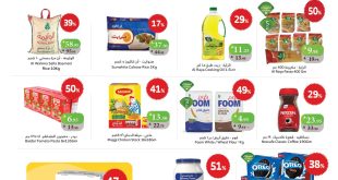 عروض الراية