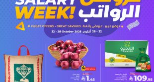 عروض لولو