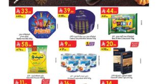 عروض الدانوب