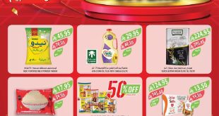 عروض المزرعة الاسبوعية