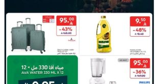 عروض كارفور السعودية