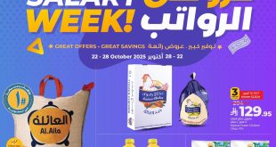 عروض لولو