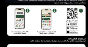 عروض هايبر بنده