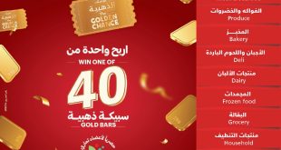 عروض التميمي