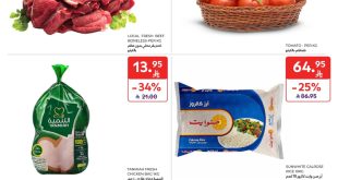 عروض كارفور