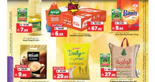 عروض المدينة هايبر