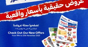 عروض كارفور