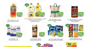 عروض الراية