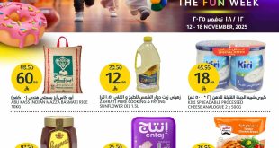 عروض أسواق الجزيرة