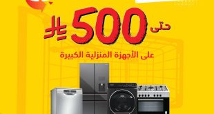 عروض اكسترا