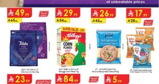 عروض الدانوب