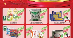 عروض المزرعة