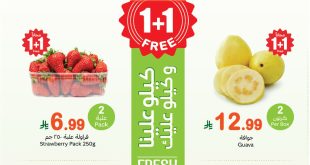 عروض العثيم