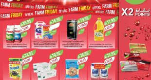 عروض المزرعة