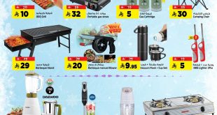 عروض المدينة هايبر