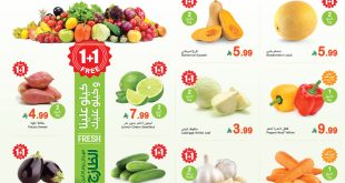 عروض العثيم