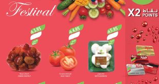 عروض المزرعة