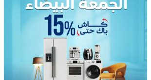 عروض المنيع