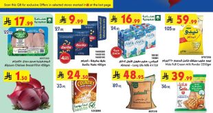 عروض بن داود