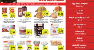 عروض التميمي