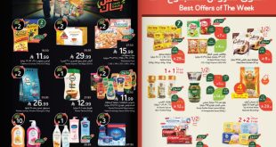 عروض هايبر بنده