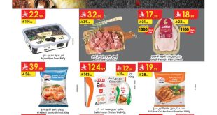 عروض الدانوب