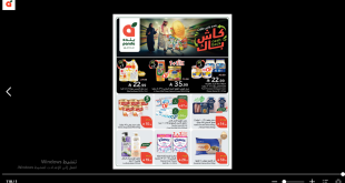 عروض هايبر بنده