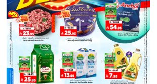 عروض المدينة هايبر