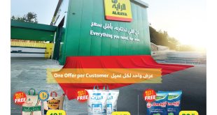 عروض الراية