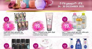 عروض أسواق الجزيرة