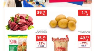 عروض كارفور