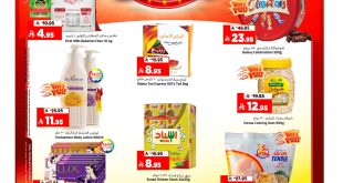 عروض المدينة هايبر