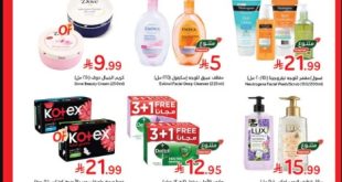 عروض هايبر بنده