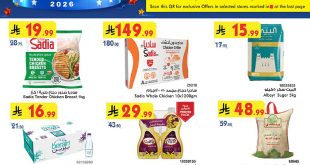 عروض بن داود