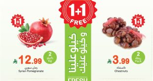 عروض العثيم