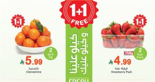 عروض العثيم