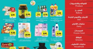 عروض التميمي