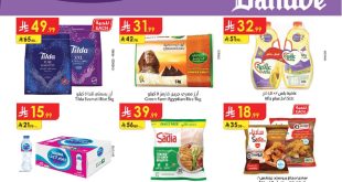 عروض الدانوب