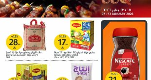 عروض أسواق الجزبرة