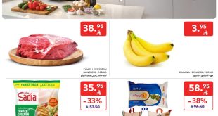 عروض كارفور