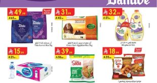 عروض الدانوب