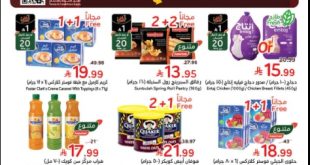 عروض هايبر بنده