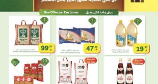 عروض الراية