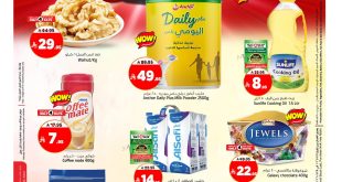 عروض المدينة هايبر